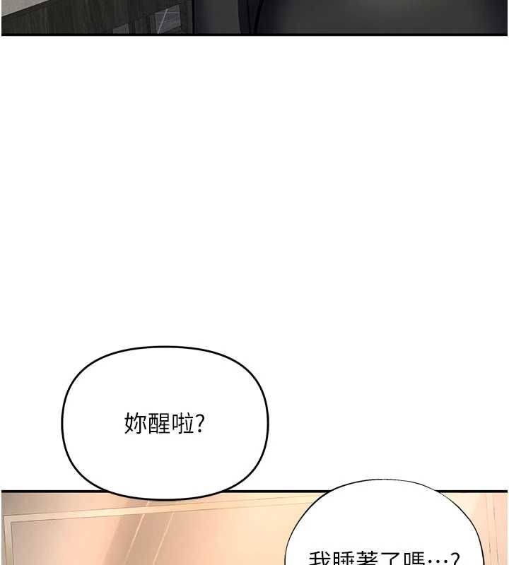 撩慾按摩师 - 第11話-收服桀敖不馴的前輩♥ - page 52