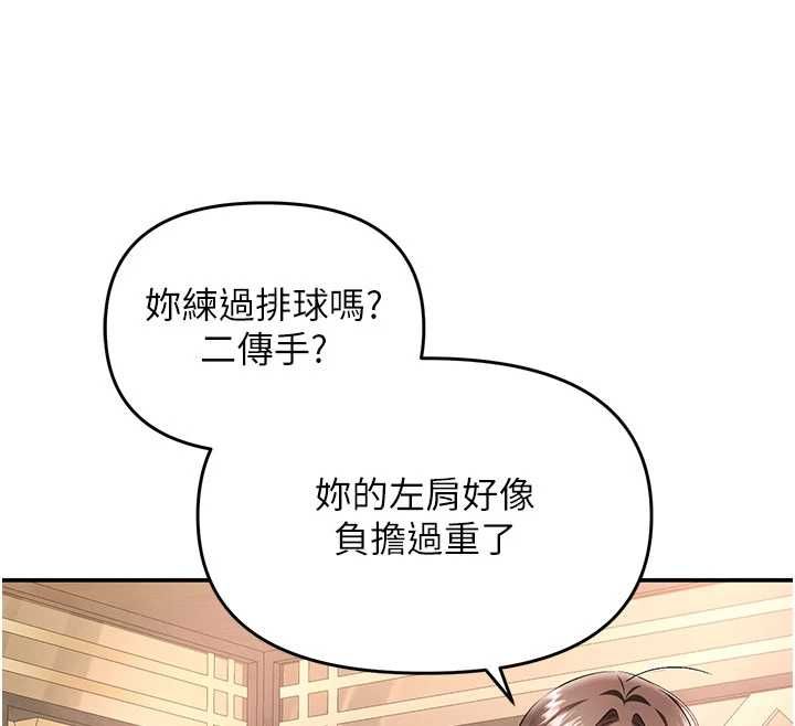 撩慾按摩师 - 第11話-收服桀敖不馴的前輩♥ - page 55