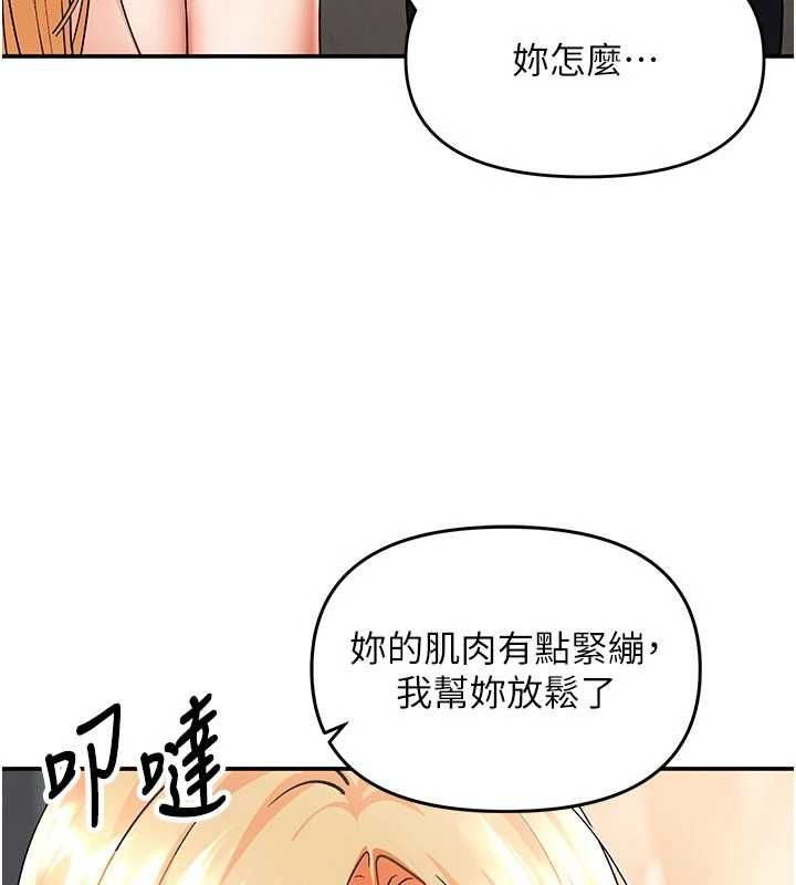 撩慾按摩师 - 第11話-收服桀敖不馴的前輩♥ - page 57