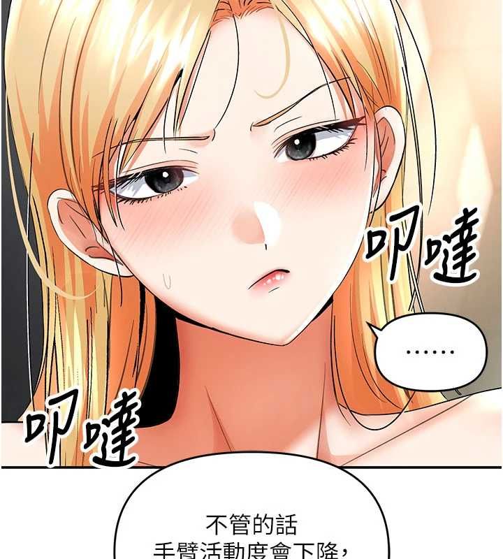 撩慾按摩师 - 第11話-收服桀敖不馴的前輩♥ - page 58