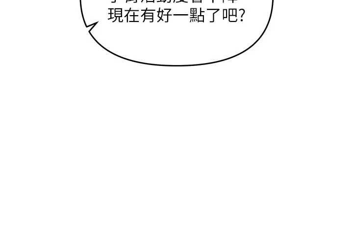 撩慾按摩师 - 第11話-收服桀敖不馴的前輩♥ - page 59