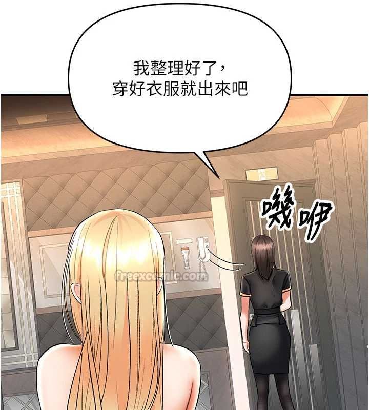 撩慾按摩师 - 第11話-收服桀敖不馴的前輩♥ - page 60