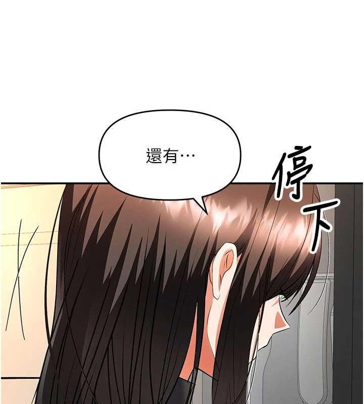 撩慾按摩师 - 第11話-收服桀敖不馴的前輩♥ - page 62