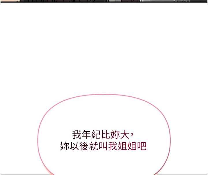 撩慾按摩师 - 第11話-收服桀敖不馴的前輩♥ - page 63