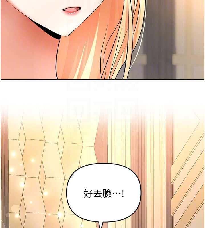 撩慾按摩师 - 第11話-收服桀敖不馴的前輩♥ - page 66