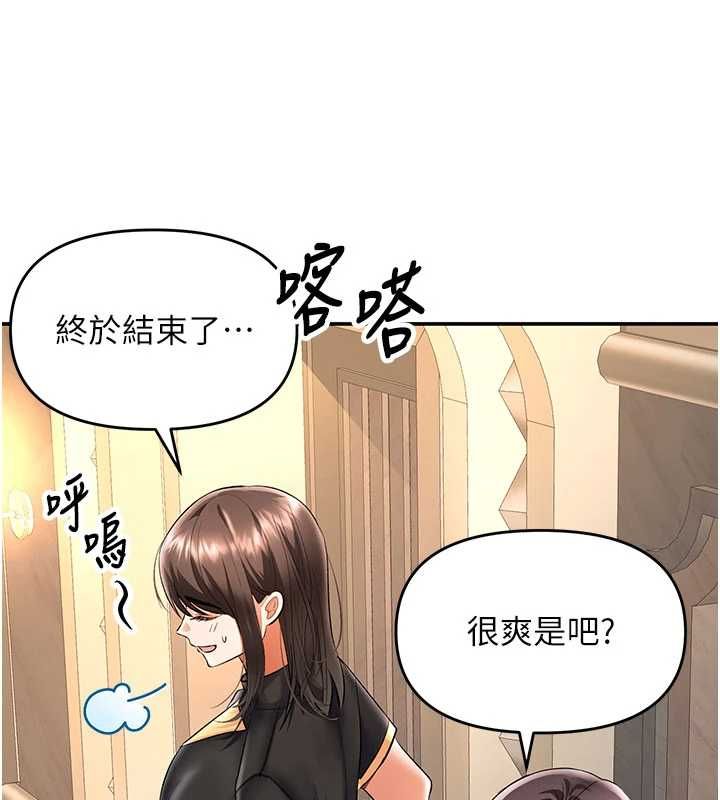 撩慾按摩师 - 第11話-收服桀敖不馴的前輩♥ - page 72