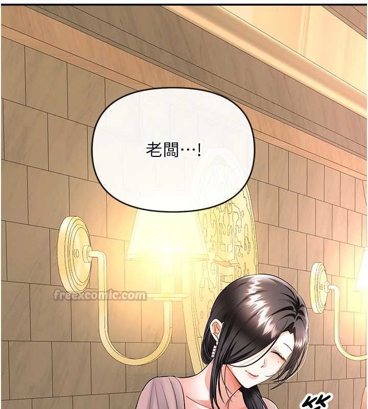 撩慾按摩师 - 第11話-收服桀敖不馴的前輩♥ - page 75