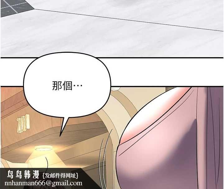 撩慾按摩师 - 第11話-收服桀敖不馴的前輩♥ - page 78