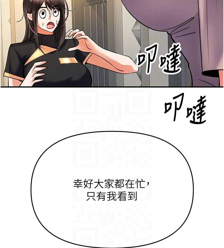 撩慾按摩师 - 第11話-收服桀敖不馴的前輩♥ - page 79