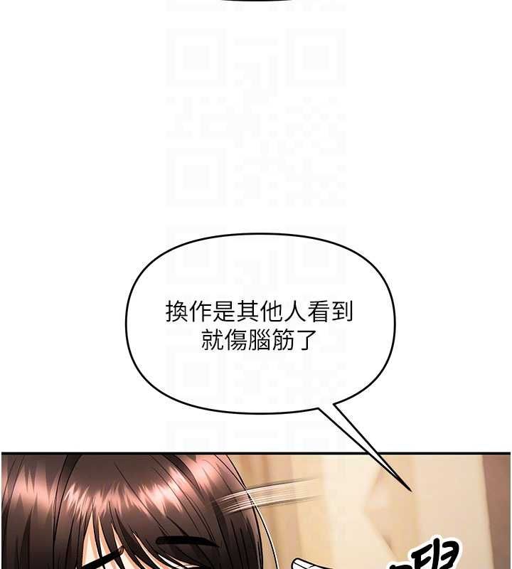 撩慾按摩师 - 第11話-收服桀敖不馴的前輩♥ - page 80