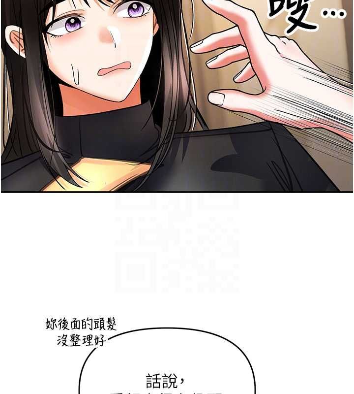 撩慾按摩师 - 第11話-收服桀敖不馴的前輩♥ - page 81