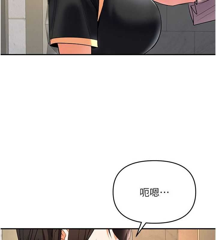 撩慾按摩师 - 第11話-收服桀敖不馴的前輩♥ - page 83