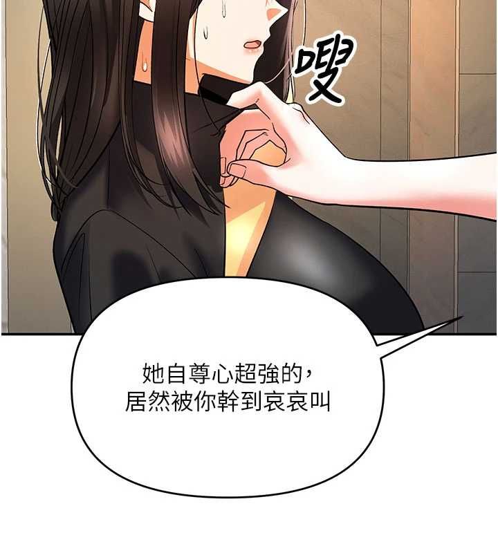 撩慾按摩师 - 第11話-收服桀敖不馴的前輩♥ - page 84