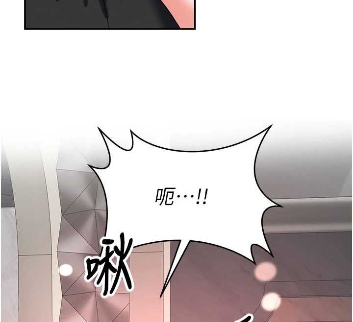 撩慾按摩师 - 第11話-收服桀敖不馴的前輩♥ - page 86