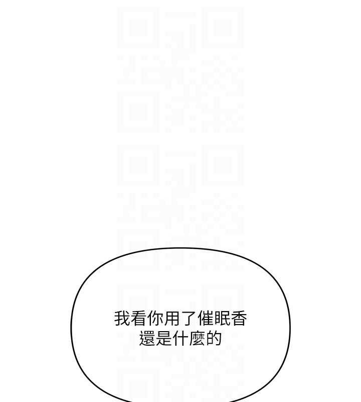 撩慾按摩师 - 第11話-收服桀敖不馴的前輩♥ - page 92