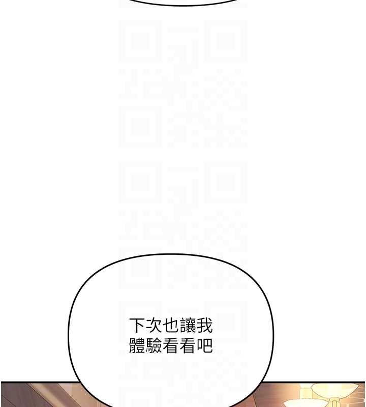 撩慾按摩师 - 第11話-收服桀敖不馴的前輩♥ - page 93