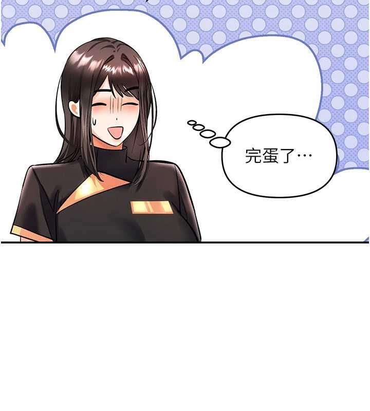 撩慾按摩师 - 第11話-收服桀敖不馴的前輩♥ - page 97