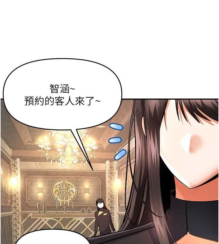 撩慾按摩师 - 第11話-收服桀敖不馴的前輩♥ - page 98