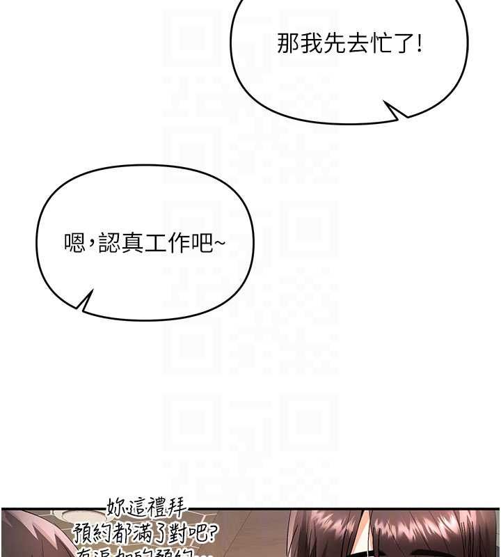 撩慾按摩师 - 第11話-收服桀敖不馴的前輩♥ - page 100