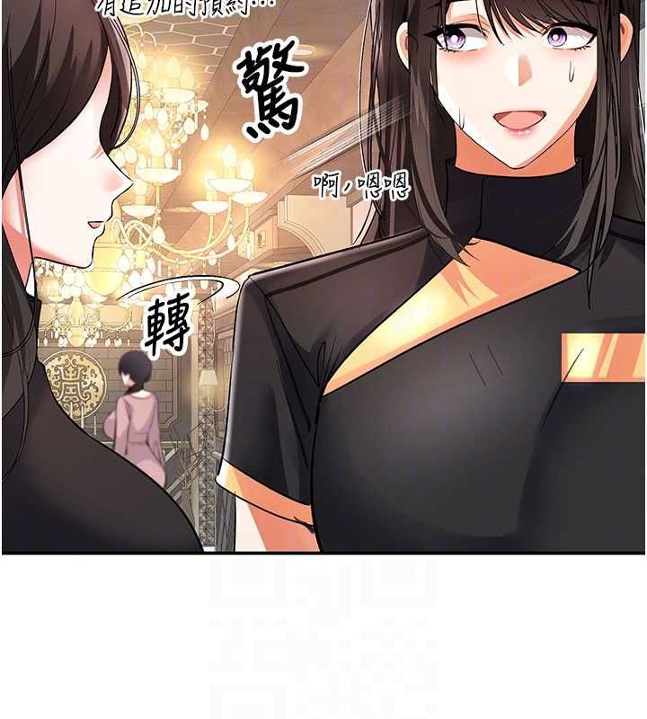 撩慾按摩师 - 第11話-收服桀敖不馴的前輩♥ - page 101
