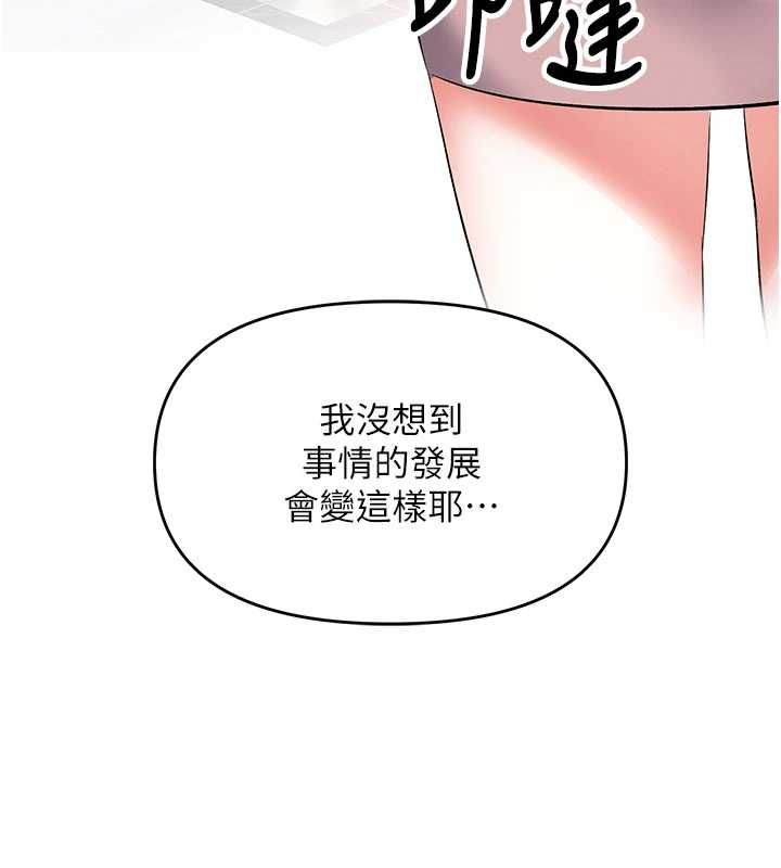 撩慾按摩师 - 第11話-收服桀敖不馴的前輩♥ - page 104