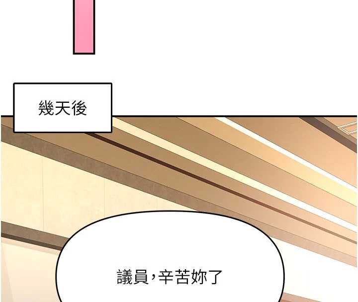 撩慾按摩师 - 第11話-收服桀敖不馴的前輩♥ - page 107