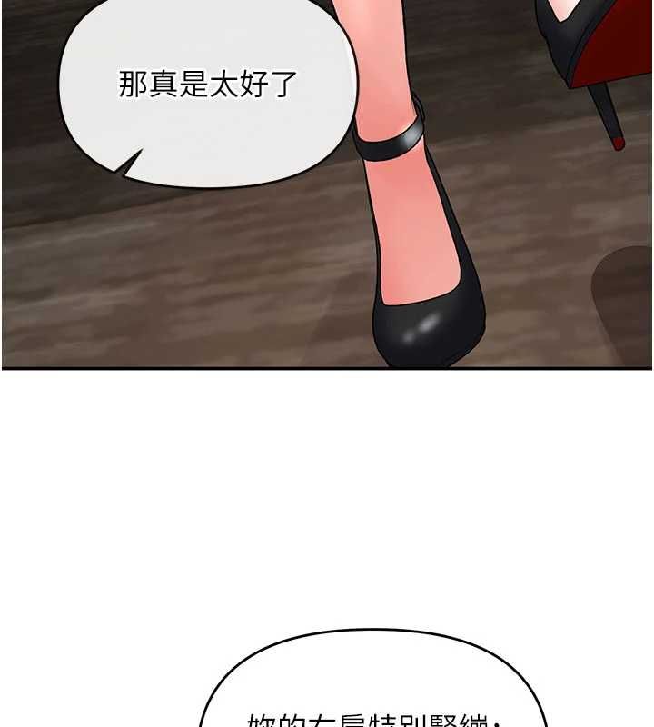 撩慾按摩师 - 第11話-收服桀敖不馴的前輩♥ - page 112