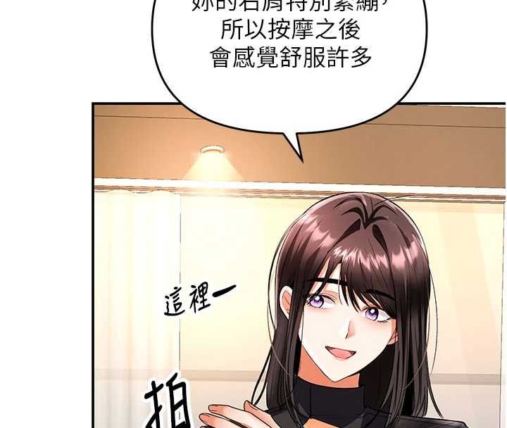 撩慾按摩师 - 第11話-收服桀敖不馴的前輩♥ - page 113