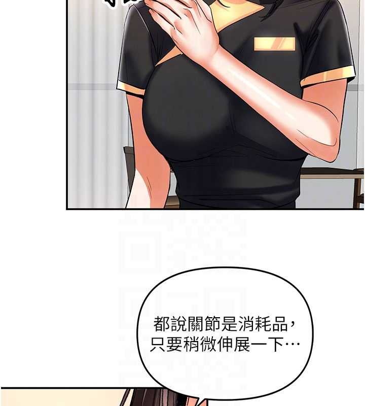 撩慾按摩师 - 第11話-收服桀敖不馴的前輩♥ - page 114