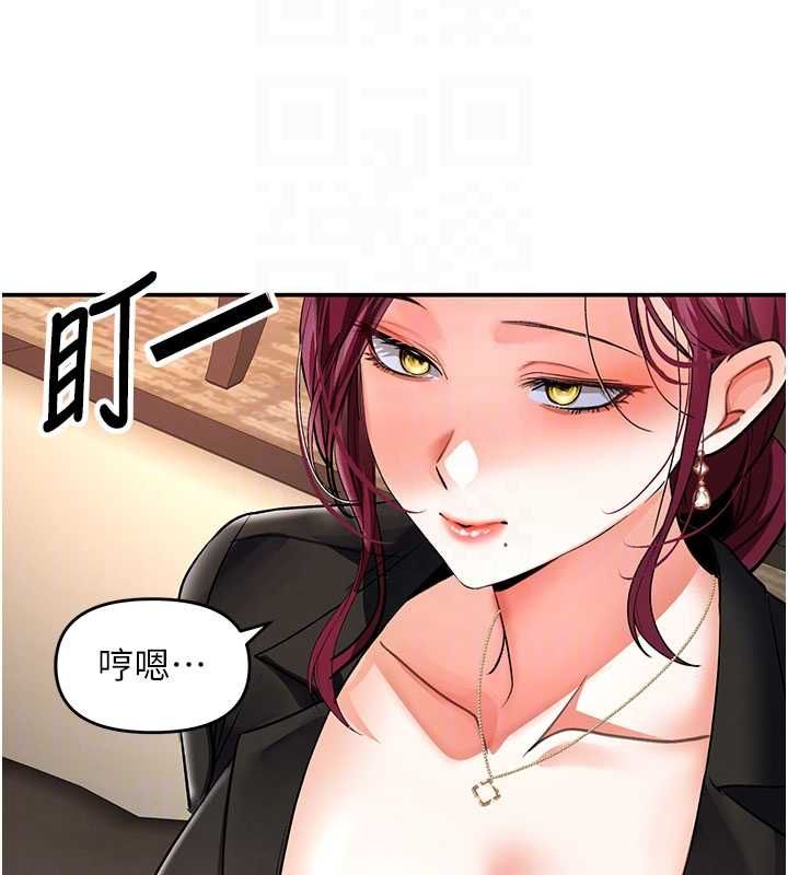 撩慾按摩师 - 第11話-收服桀敖不馴的前輩♥ - page 116