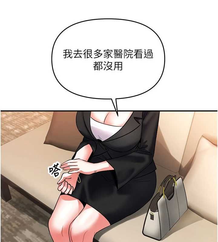 撩慾按摩师 - 第11話-收服桀敖不馴的前輩♥ - page 118