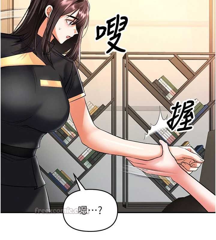撩慾按摩师 - 第11話-收服桀敖不馴的前輩♥ - page 120