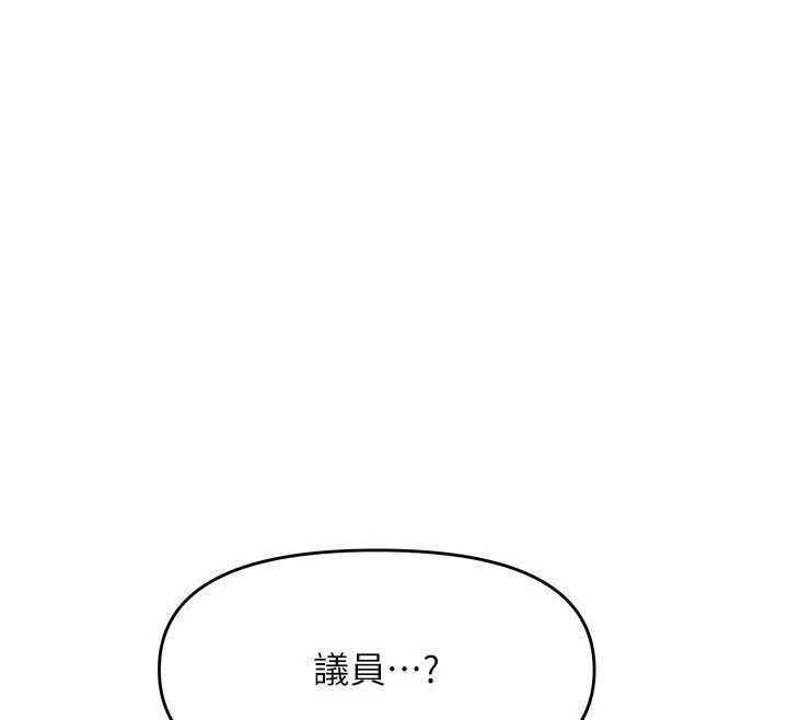 撩慾按摩师 - 第11話-收服桀敖不馴的前輩♥ - page 121