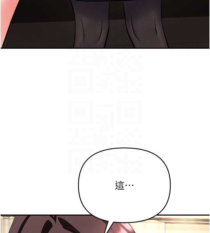 撩慾按摩师 - 第11話-收服桀敖不馴的前輩♥ - page 124