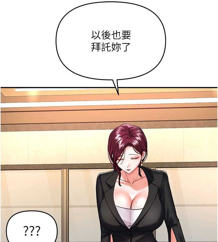 撩慾按摩师 - 第11話-收服桀敖不馴的前輩♥ - page 127