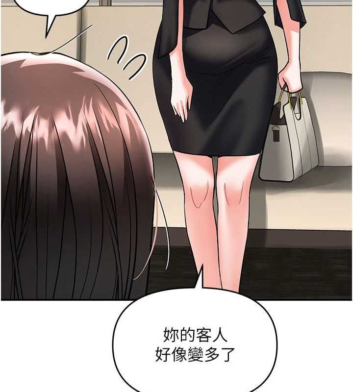 撩慾按摩师 - 第11話-收服桀敖不馴的前輩♥ - page 128