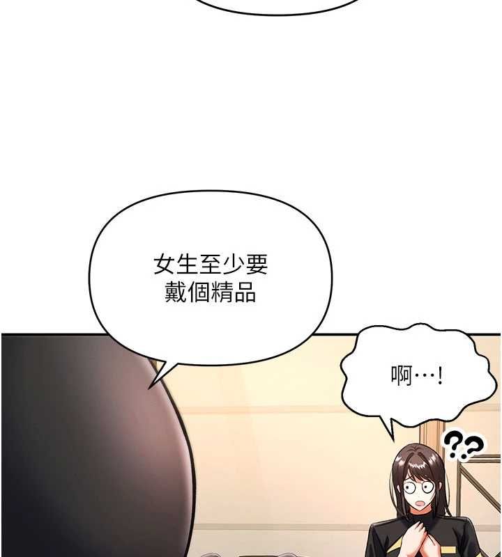 撩慾按摩师 - 第11話-收服桀敖不馴的前輩♥ - page 129