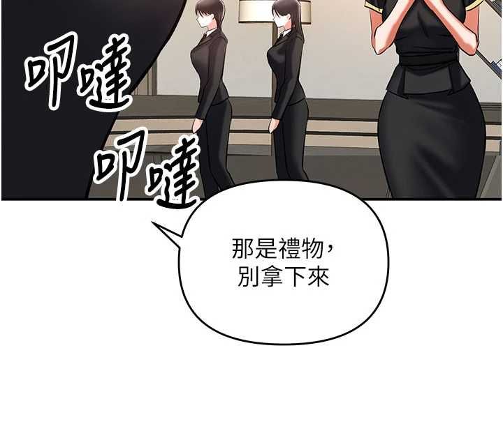 撩慾按摩师 - 第11話-收服桀敖不馴的前輩♥ - page 130