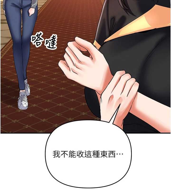 撩慾按摩师 - 第11話-收服桀敖不馴的前輩♥ - page 132