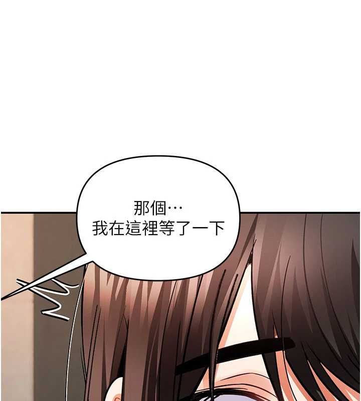 撩慾按摩师 - 第11話-收服桀敖不馴的前輩♥ - page 133