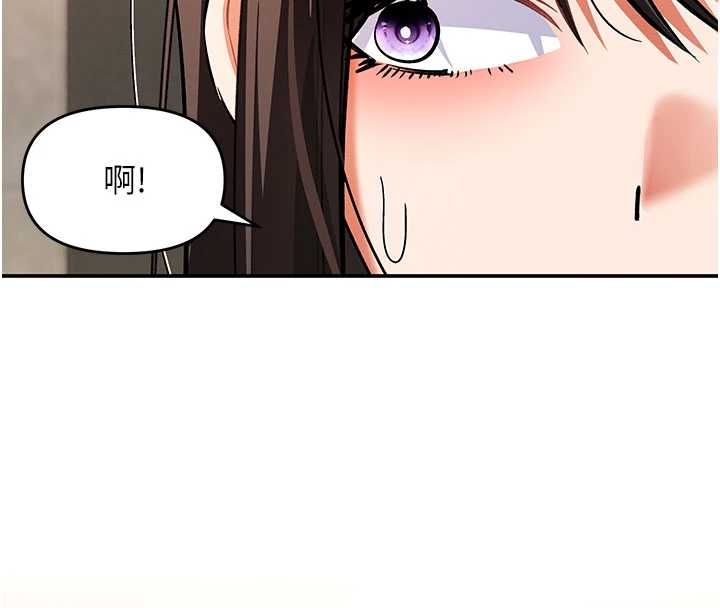撩慾按摩师 - 第11話-收服桀敖不馴的前輩♥ - page 134