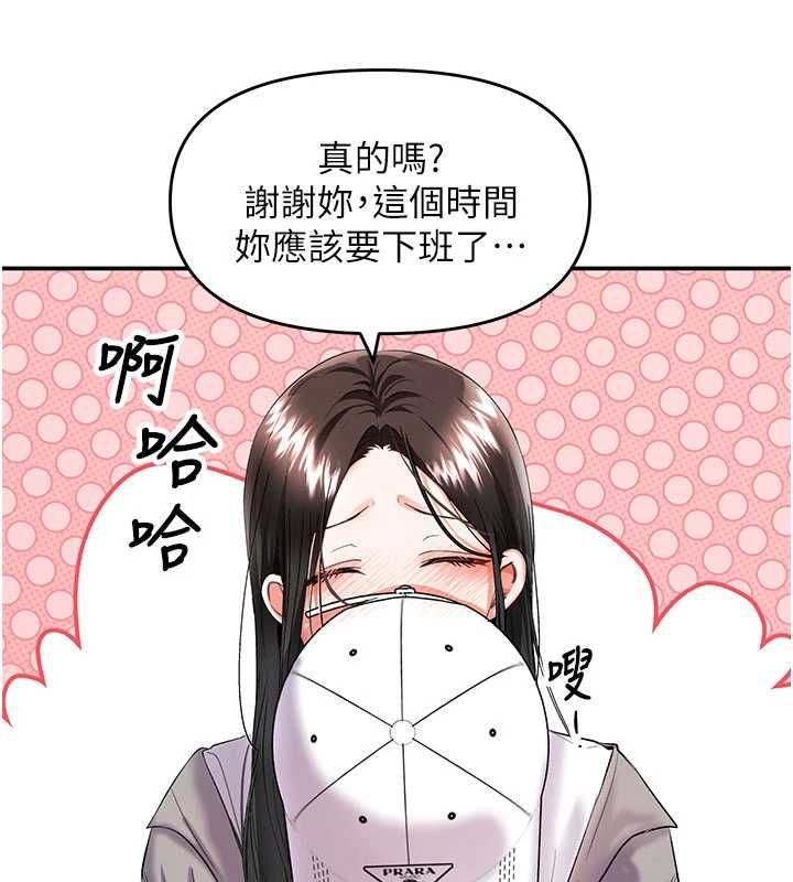 撩慾按摩师 - 第11話-收服桀敖不馴的前輩♥ - page 141