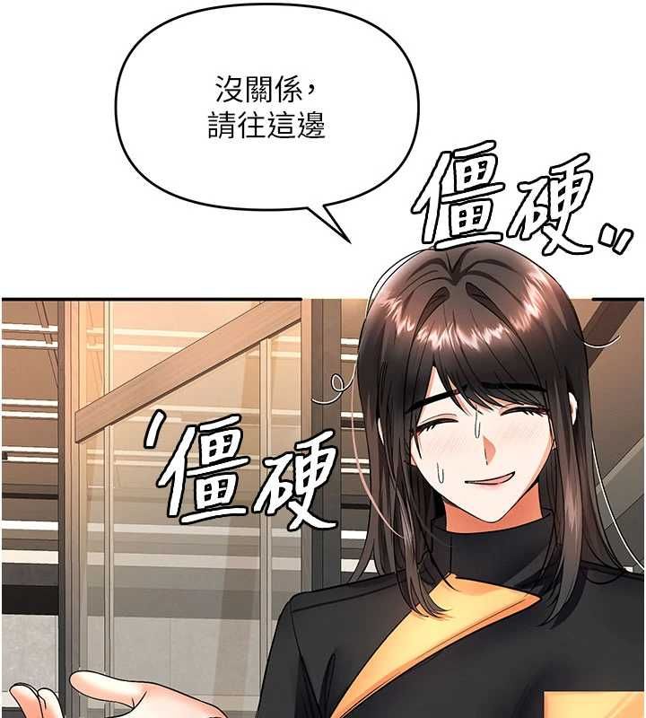 撩慾按摩师 - 第11話-收服桀敖不馴的前輩♥ - page 143