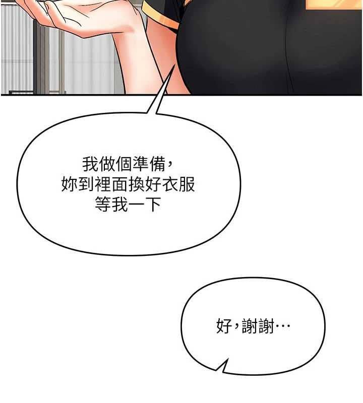 撩慾按摩师 - 第11話-收服桀敖不馴的前輩♥ - page 144