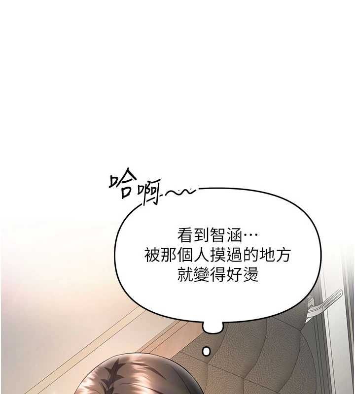 撩慾按摩师 - 第11話-收服桀敖不馴的前輩♥ - page 145