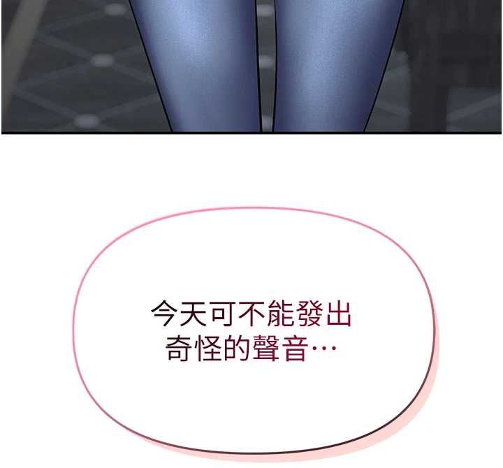 撩慾按摩师 - 第11話-收服桀敖不馴的前輩♥ - page 151