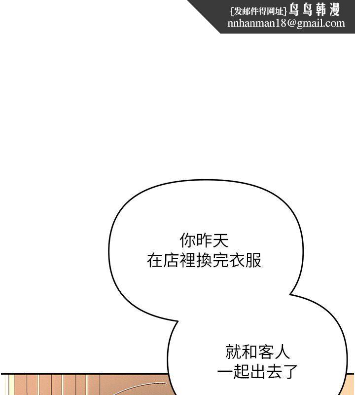 撩慾按摩师 - 第17話-用我喜歡的姿勢吧♥ - page 1