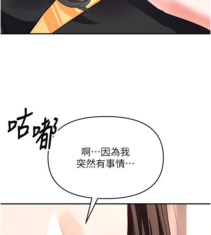 撩慾按摩师 - 第17話-用我喜歡的姿勢吧♥ - page 3