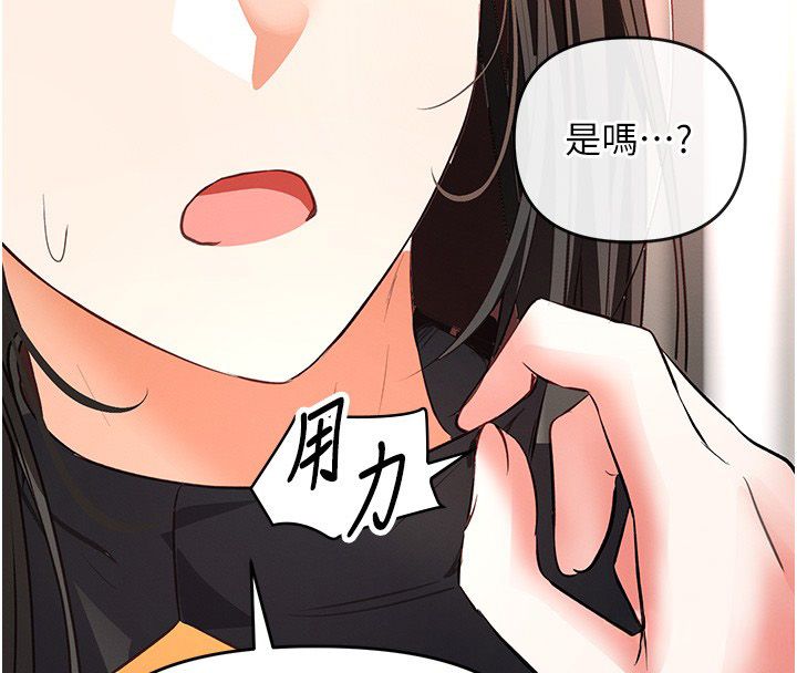 撩慾按摩师 - 第17話-用我喜歡的姿勢吧♥ - page 4