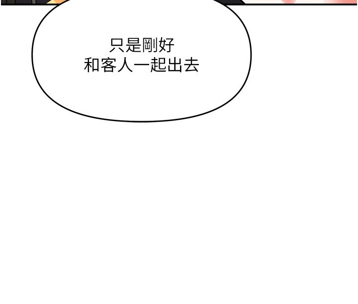 撩慾按摩师 - 第17話-用我喜歡的姿勢吧♥ - page 5